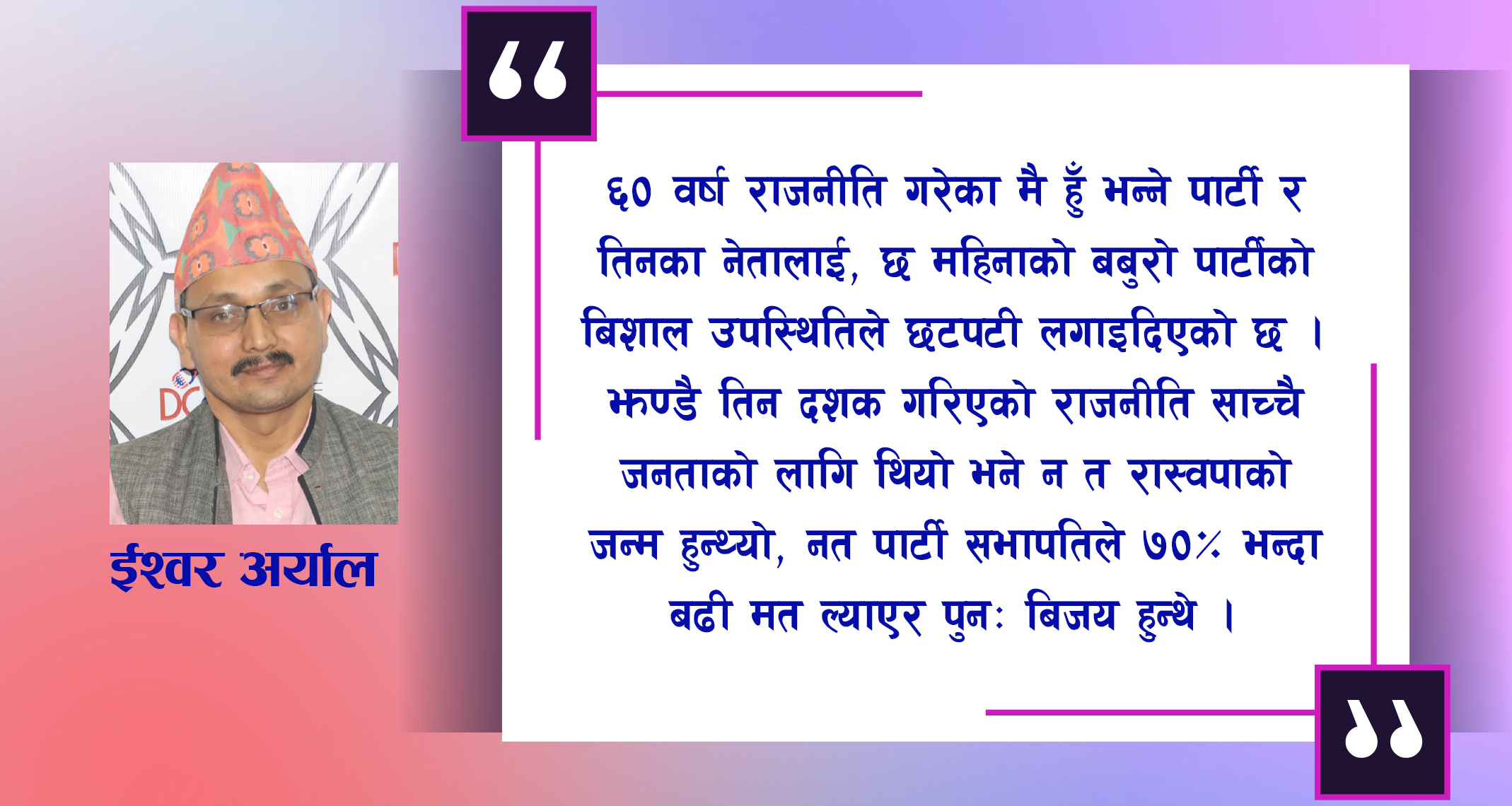 उप-निर्वाचन, रास्वपा र निर्वाचन-२०८४