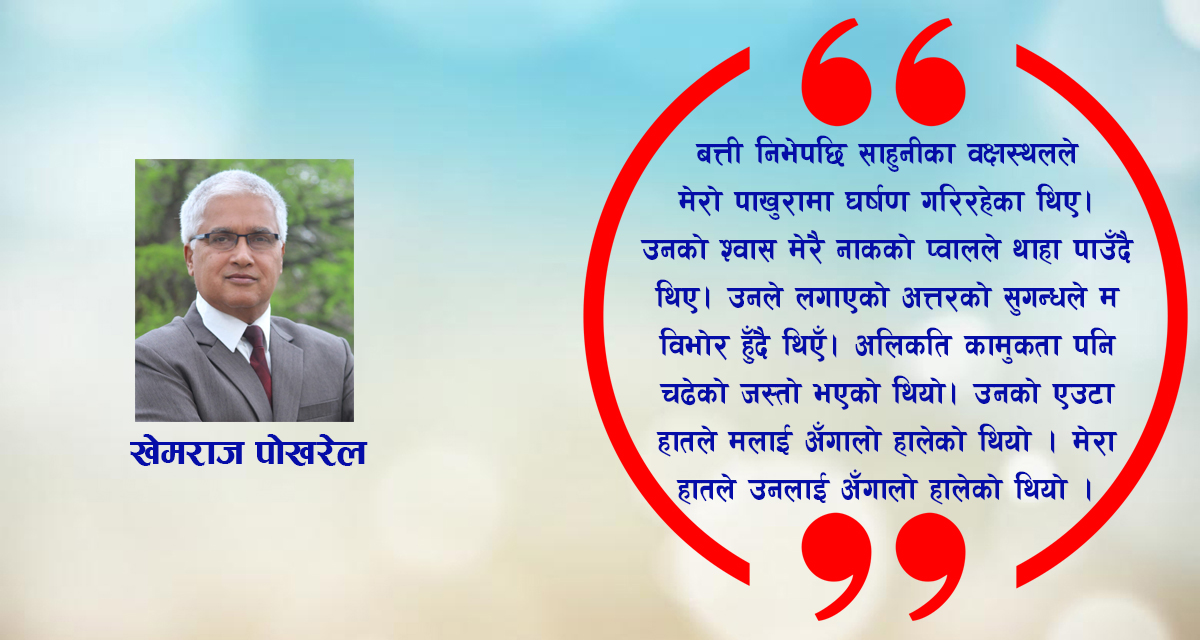 कथा : टुप्पी