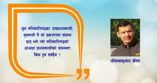 नक्कली भुटानी शरणार्थी प्रकरण: हात्ती आयो, हात्ती आयो फुस्सा