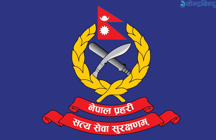 औपचारिक माध्यमबाट विप्रेषण पठाएर ठगी हुनबाट जोगिन प्रहरीको आग्रह