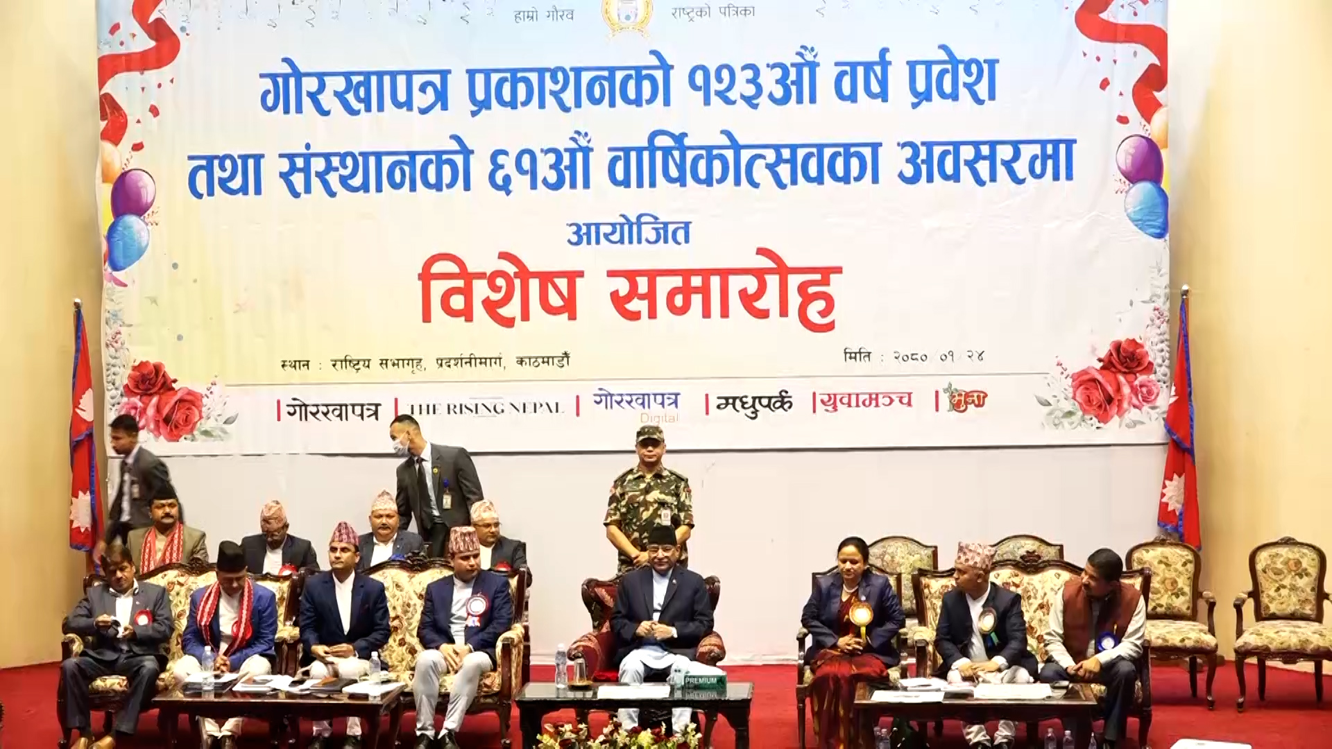 राज्यका कार्य सम्पादन जनसमक्ष ल्याउने दायित्व आमसञ्चार माध्यमको होः प्रधानमन्त्री दाहाल (भिडियो)