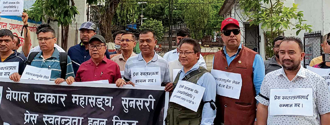 धरानका मेयरकाे बिरोधमा पत्रकारकाे आन्दाेलन जारी, आज पूर्वमेयरसँग अन्तर्किया गर्दै