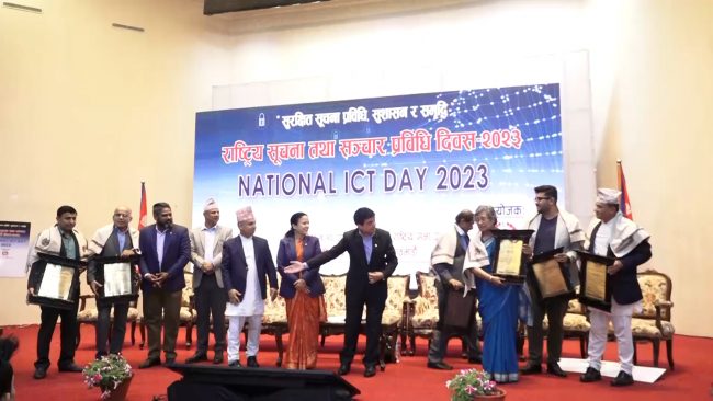 राष्ट्रिय साइबर सुरक्षा केन्द्रको स्थापनाका लागि सरकार अग्रसर {भिडियो}