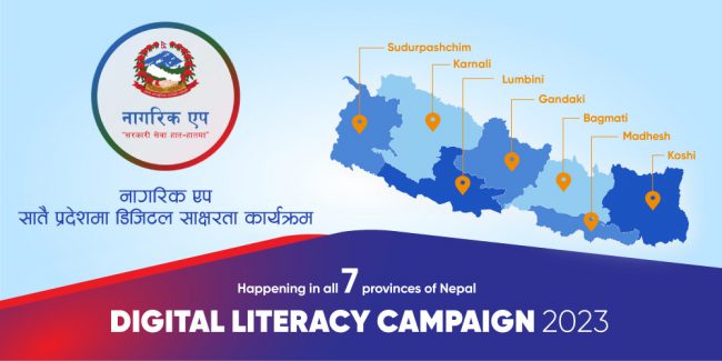 जुम्लाबाट नागरिक एप सम्बन्धि डिजिटल साक्षरता कार्यक्रम सुरू, सातै प्रदेशमा आयोजना हुँदै