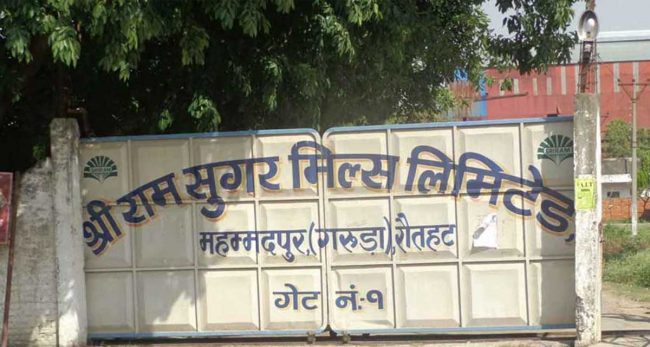 नेपाल बैंकले राख्यो रौतहटको चिनी मिल लिलामीमा