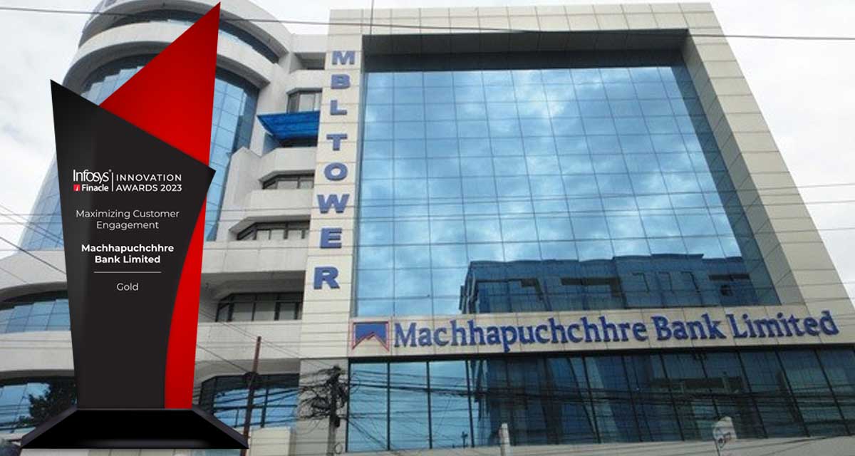 ‘इन्फोसिस फिनाकल इनोवेशन अवार्ड’बाट माछापुच्छ्रे बैंक सम्मानित