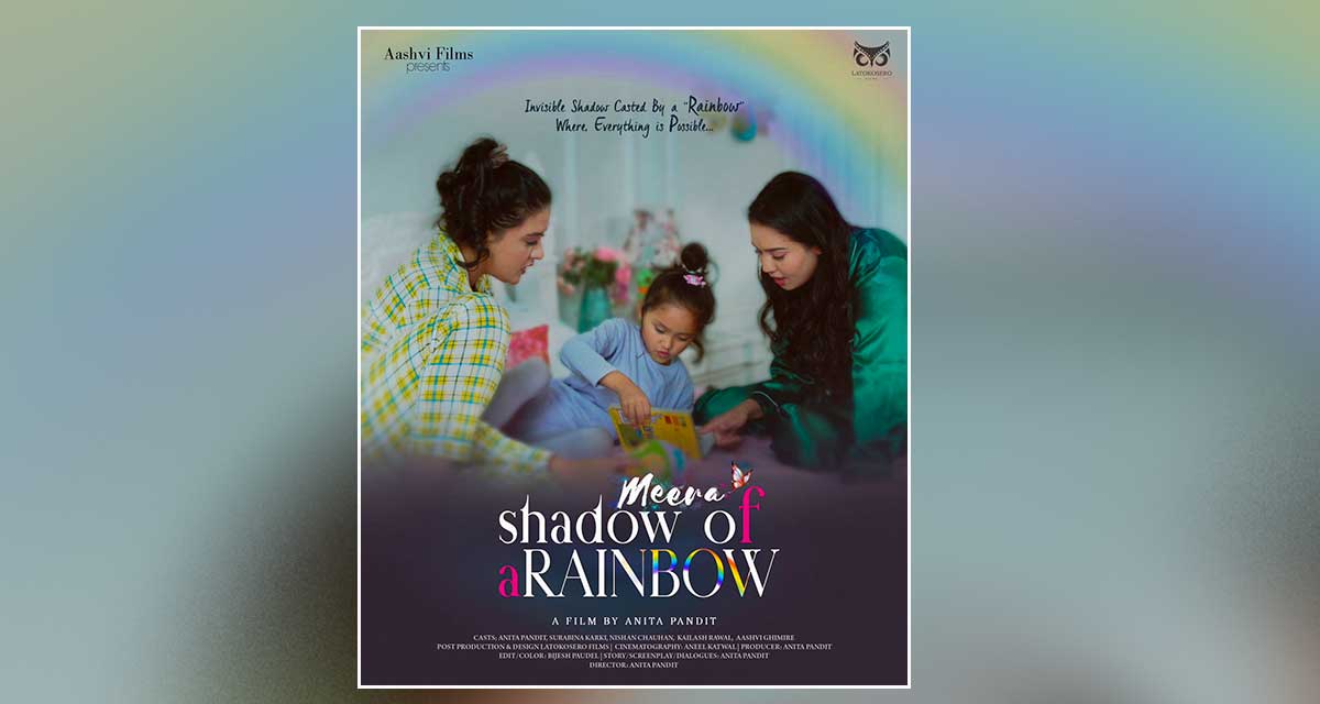 चलचित्र ‘मीराः स्याडो अफ अ रेन्बो’को फर्स्टलुक पोस्टर सार्वजनिक