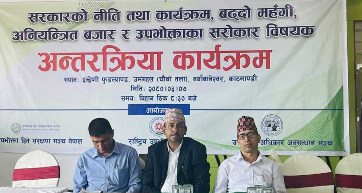 तरकारी र फलफूलमा ‘भ्याट’ नलगाउन माग