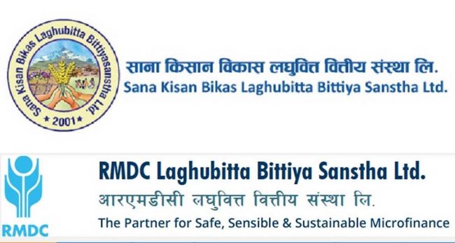 साना किसान र आरएमडीसी लघुवित्तको एकीकृत कारोबार २४ असारदेखि