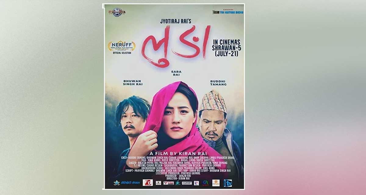 फिल्म ‘लुङा’को फस्टलुक सार्वजनिक