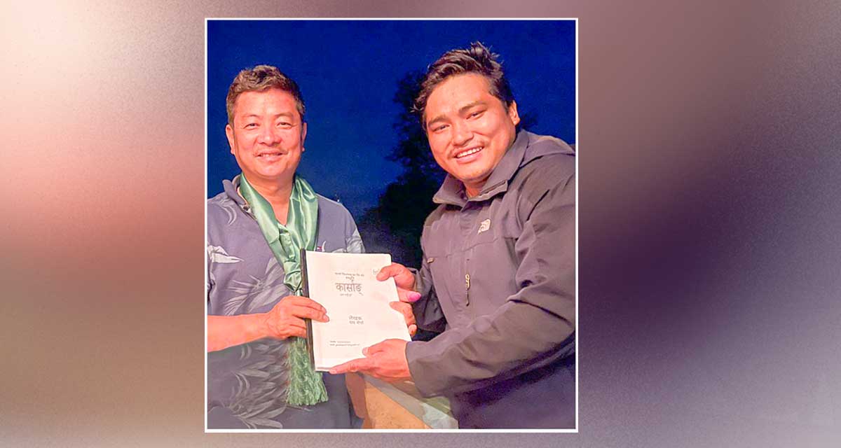 यामको ‘कार्साङ’मा दयाहाङ अनुबन्धित