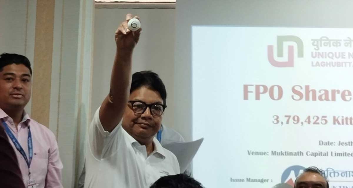 युनिक नेपाल लघुवित्तको एफपीओ बाँडफाँड