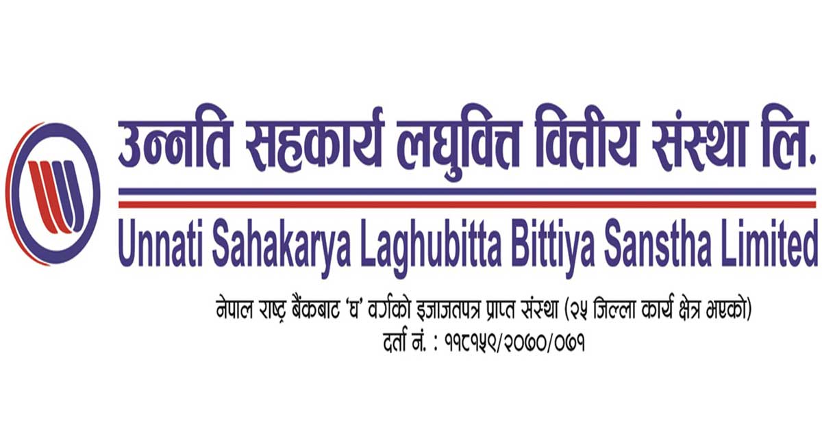 उन्नति सहकार्य लघुवित्तको ३८ हजार ९९ हजार कित्ता संस्थापक सेयर बिक्रीमा