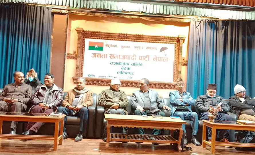 जसपाको केन्द्रीय कार्यर्काकारिणी समितिको बैठक बस्दै