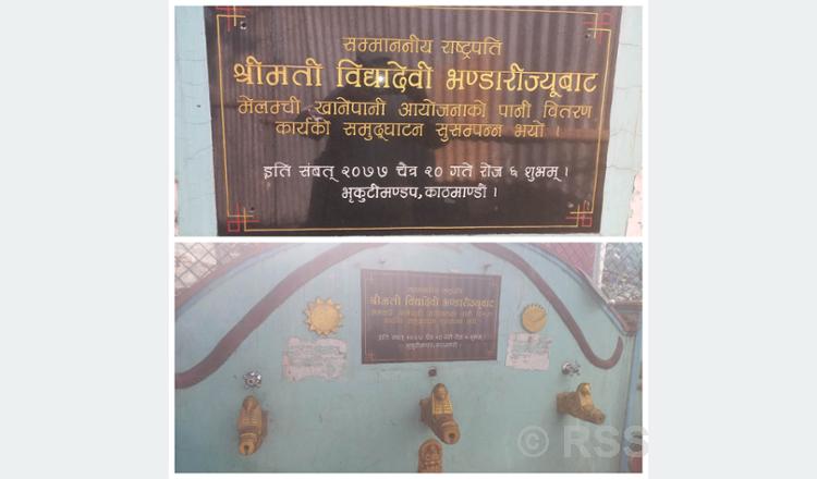 मेलम्चीको पानी वितरण शुभारम्भ गरिएको भृकुटीमण्डपकै धारामा झर्दैन पानी