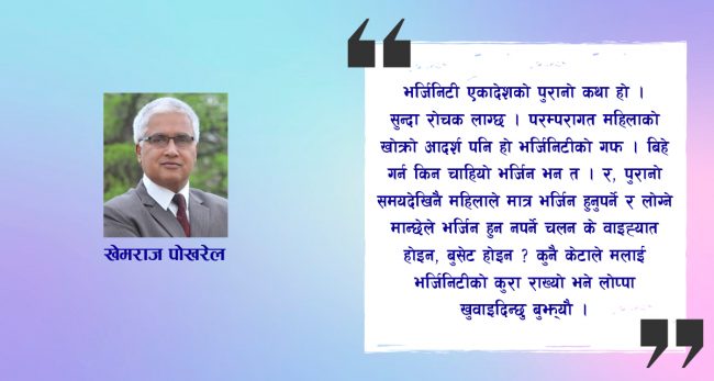 कथा : खोल