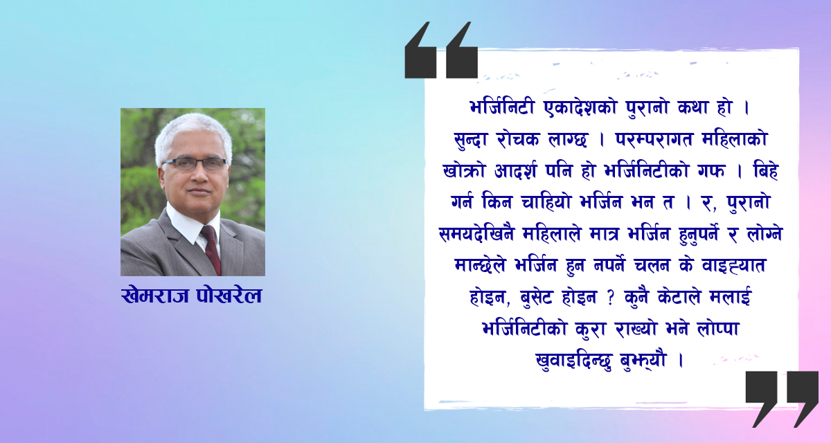 कथा : खोल