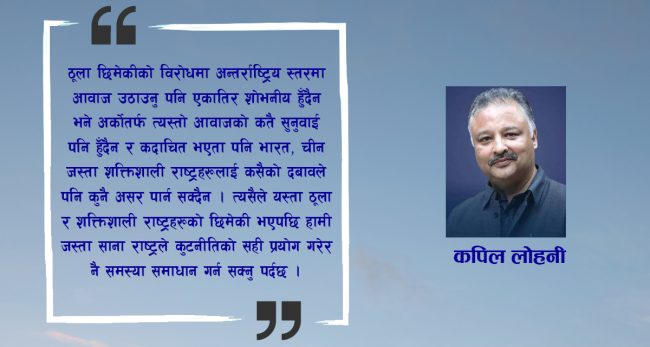 सीमा विवाद र यसको समाधान