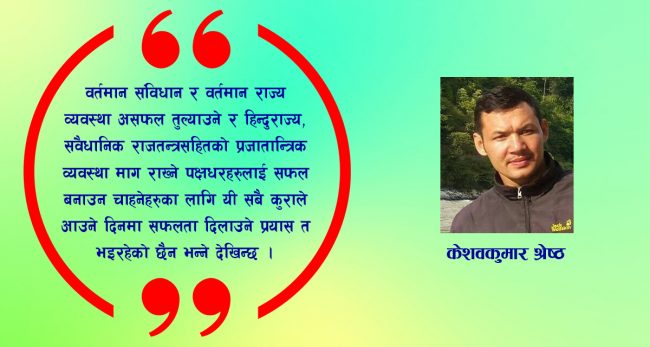 न्याय मरेको देश