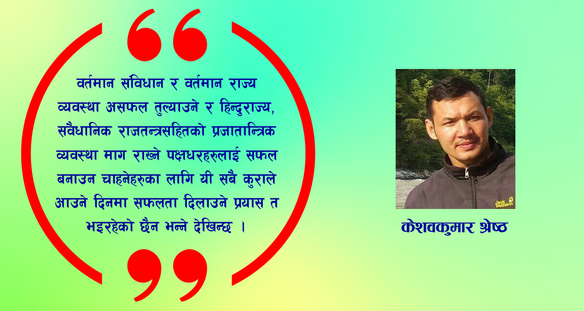 न्याय मरेको देश