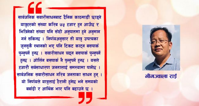 महानगरको निर्णय र सवारीसाधन व्यवस्थापनमा समस्या