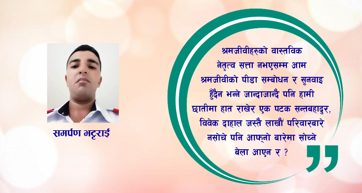 सरकारलाई साउदीमा मृत्युदण्ड पाएका सन्तबहादुरहरूको चिन्ता किन हुँदैन?