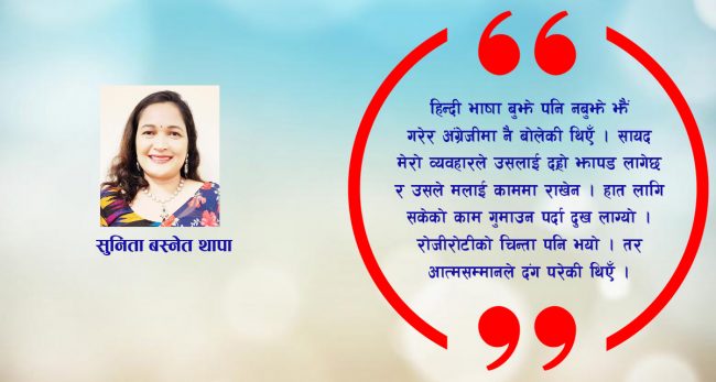 अमेरिकामा बुद्ध, मेरी छोरी र म