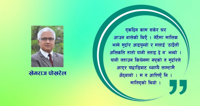 कथा : उपरा