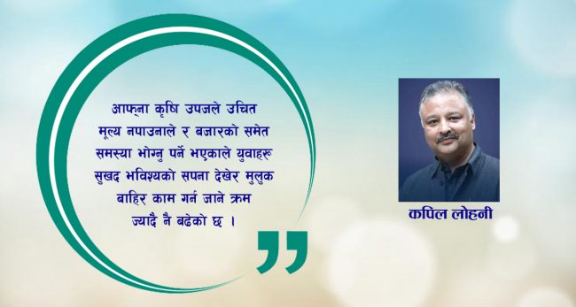 कृषिमा हरित क्रान्ति