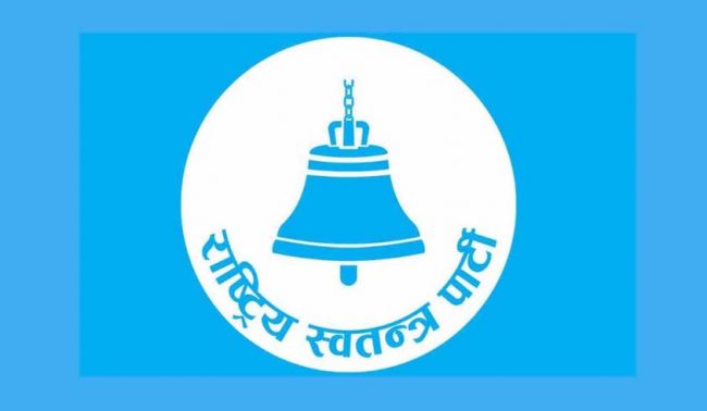 रास्वपाको केन्द्रीय समिति र संसदीय दलको बैठक बस्दै