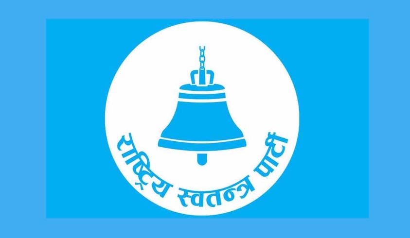 रास्वपाको केन्द्रीय समिति र संसदीय दलको बैठक बस्दै