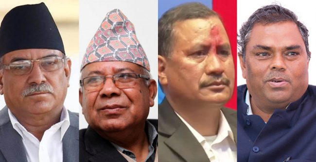 समाजवादी मोर्चाको साझा प्रतिबद्धता तय, भोलि घोषणा गरिने