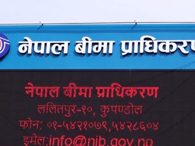 बीमा क्षेत्रमा पारदर्शिता र सुशासन, अब सफ्टवेयरले नै स्वतः सर्भेयर छनोट गर्ने