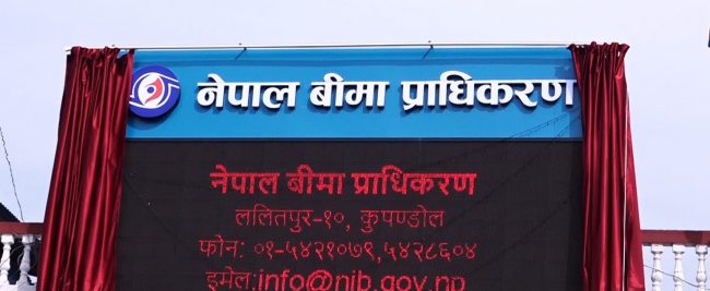 आजदेखि बीमासम्बन्धी अन्तर्राष्ट्रिय सम्मेलन