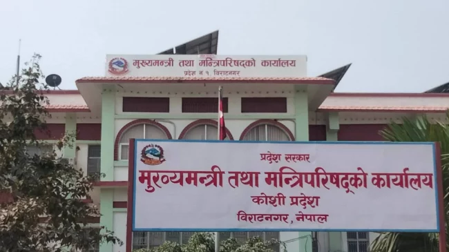 कोशी प्रदेश सरकारले अध्यादेशबाट बजेट ल्याए स्वीकार नगर्ने चार दलको चेतावनी