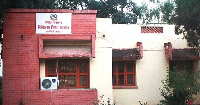 चिकित्सा शिक्षा आयोग समक्ष निजी मेडिकल कलेज सञ्चालकहरूको १५ बुँदे माग