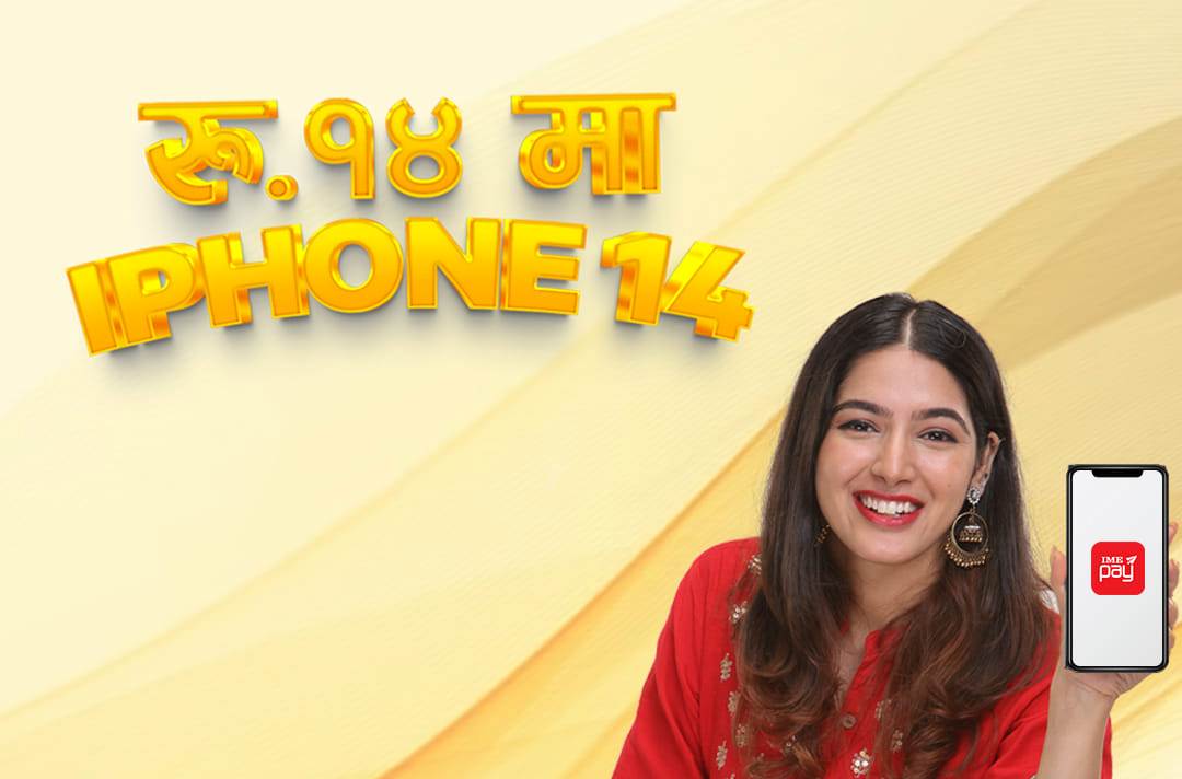 आइएमई पेको नयाँ अफर– रु.१४ मा आइफोन १४