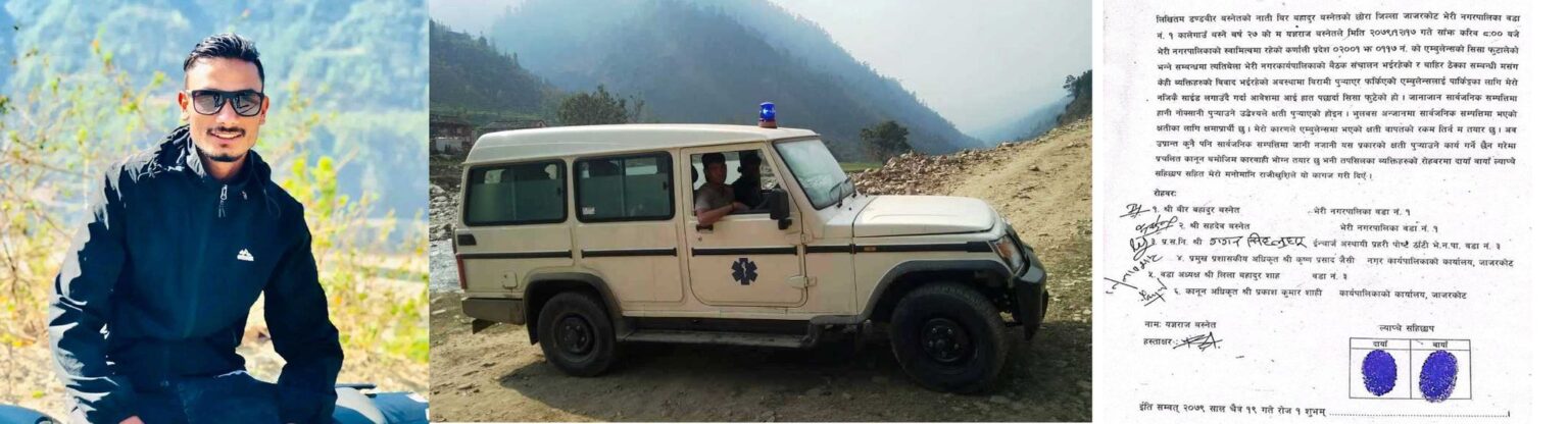 वाईसीएल जाजरकोटका अध्यक्ष बस्नेतले एम्बुलेन्स फुटाए, नगरपालिकाले गुपचुपमै मिलायो