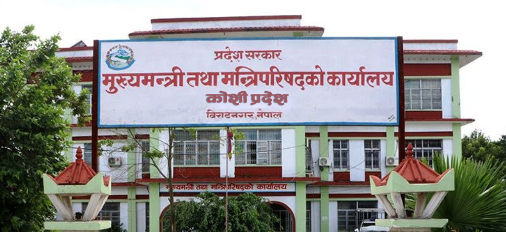 कोशी सरकार र पहिचानवादी बीच बार्ता सुरू