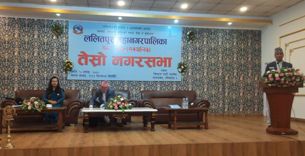 ललितपुर महानगरको बजेट ६ अर्ब ५० करोडको बजेट प्रस्तुत
