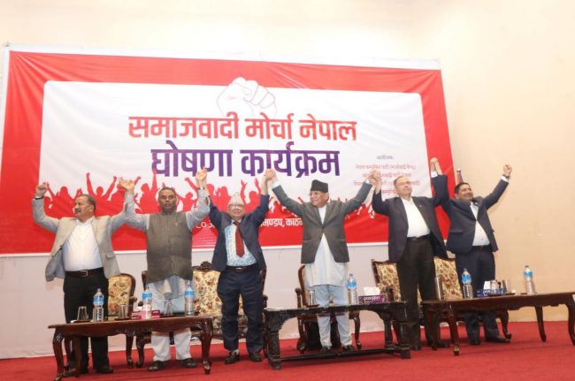 समाजवादी मोर्चा घोषणा (तस्बिरहरू)