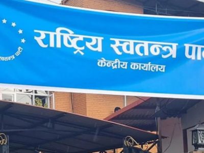 बारामा रास्वपाका सबै सांगठनिक कार्यक्रम स्थगित