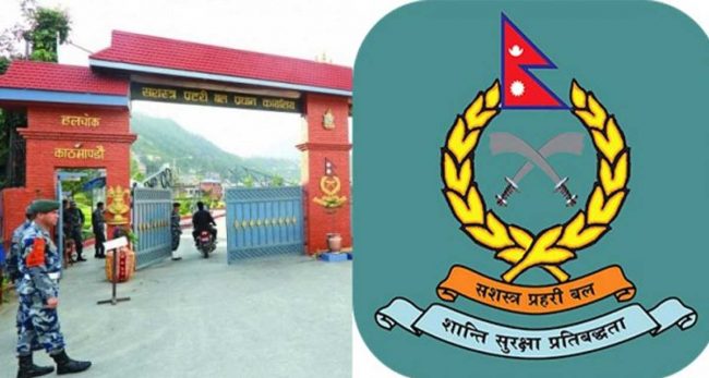 सशस्त्र प्रहरीमा युनिट सरुवाको सुरुवात