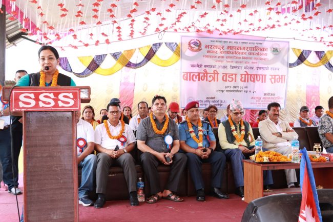 भरतपुर महानगरको वडा नम्बर २३ बालश्रम मुक्त तथा बालमैत्री वडा घोषणा