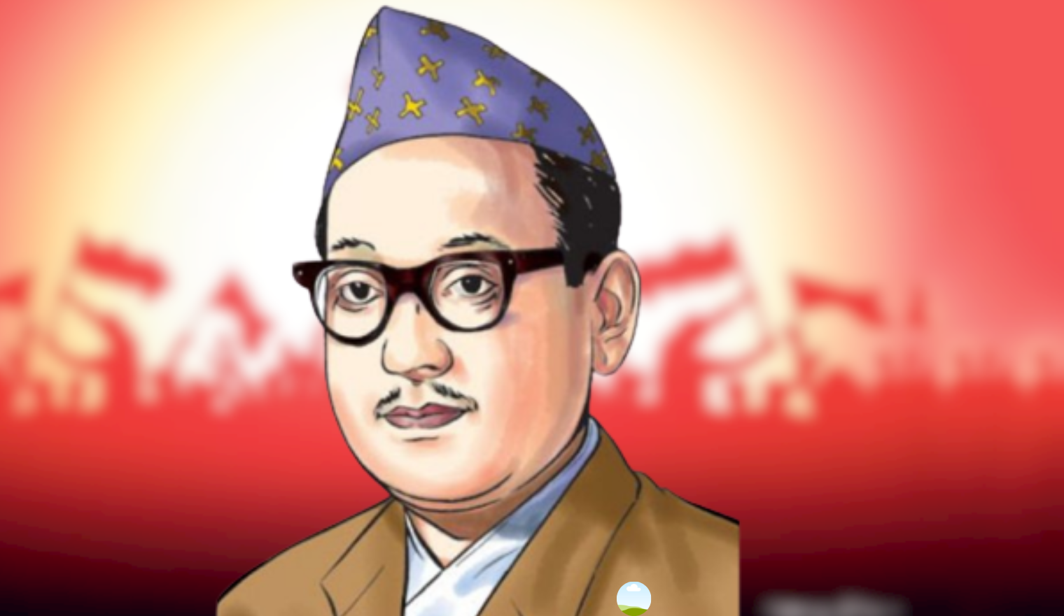 नेकपाका संस्थापक पुष्पलालको ४५औँ स्मृति दिवस मनाइँदै