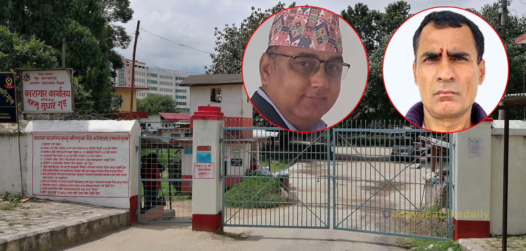 असुरक्षा बढेपछि नक्कली भुटानी शरणार्थी प्रकरणका मुख्य नाइकेलाई नख्खु कारागारमा सारियो