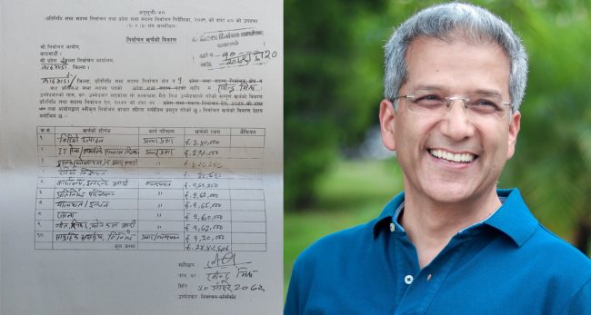 रवीन्द्र मिश्रको प्रश्न-कसरी हुन गयो यस्तो त्रुटि?
