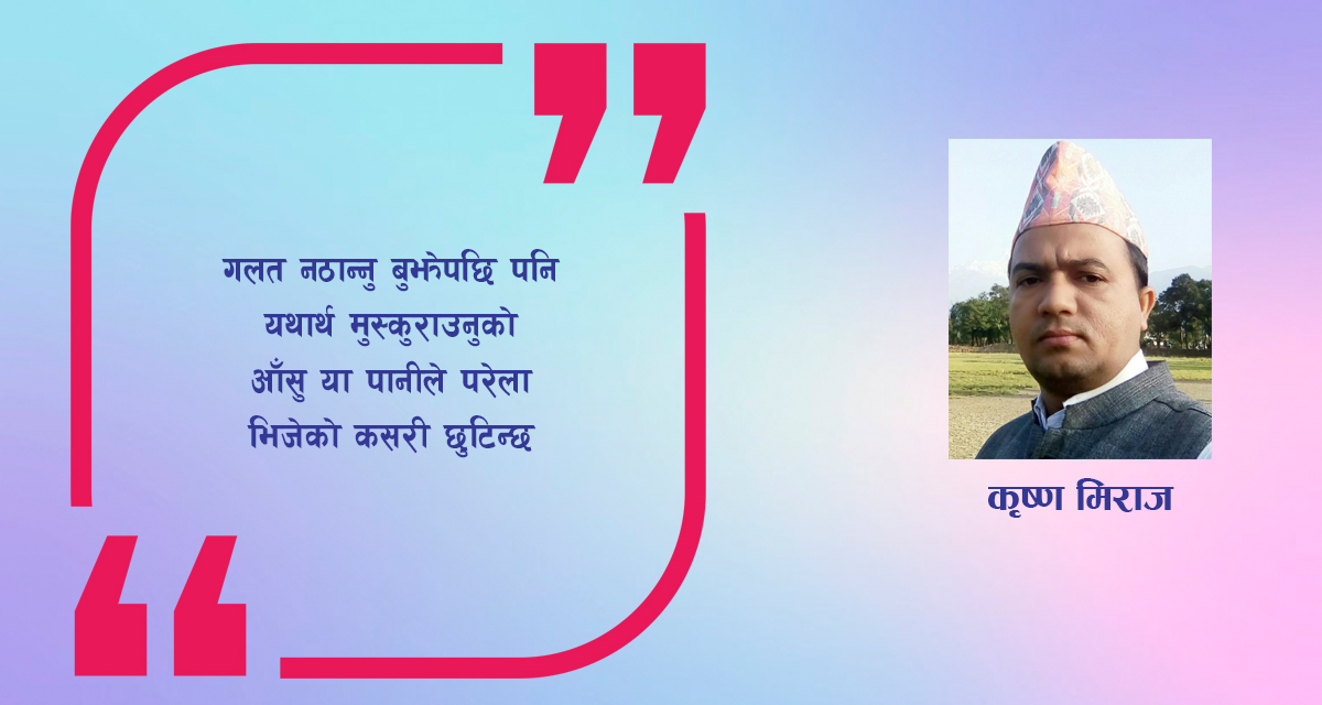 गजल : विश्वास