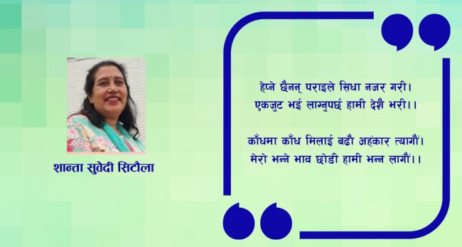 कविता : साझा भावना