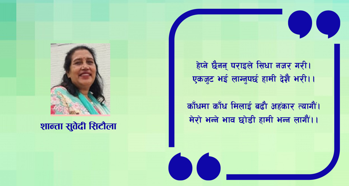 कविता : साझा भावना